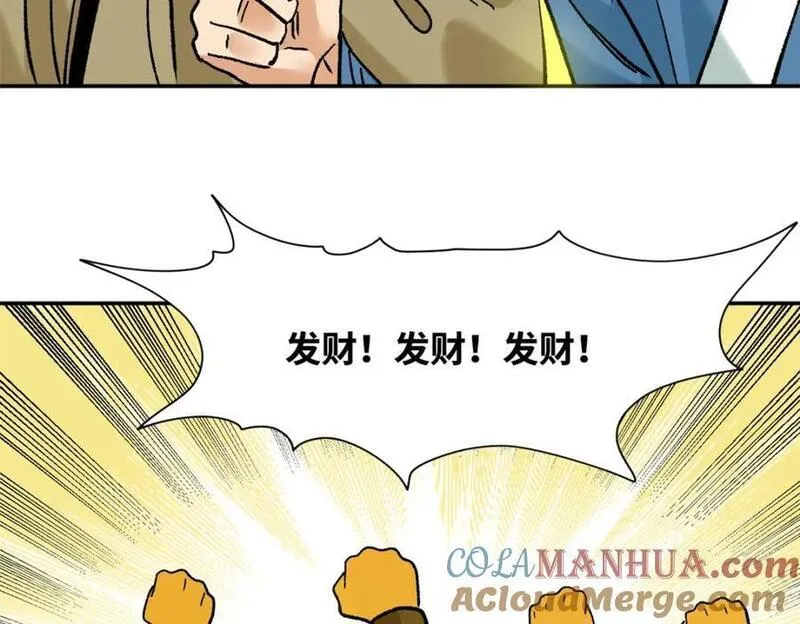 明朝败家子顶点小说网漫画,280 海外寻金山85图