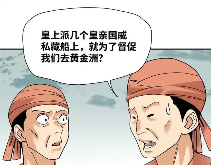 明朝败家子顶点小说网漫画,280 海外寻金山69图