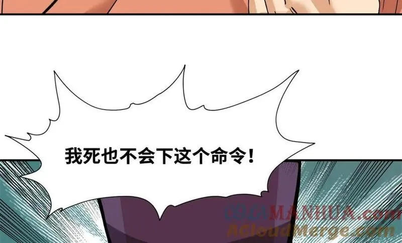 明朝败家子顶点小说网漫画,280 海外寻金山19图