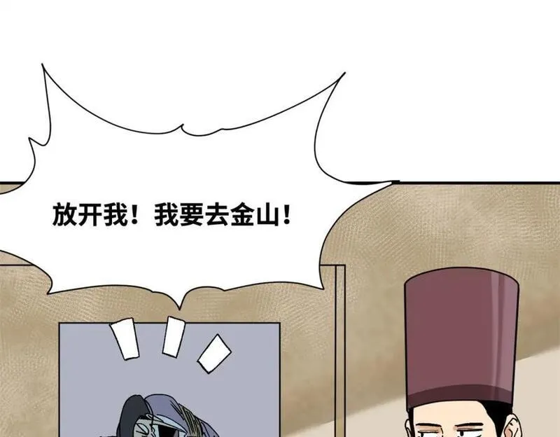 明朝败家子顶点小说漫画,281 爆锤西班牙人62图