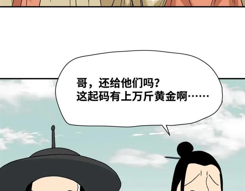 明朝败家子顶点小说漫画,281 爆锤西班牙人50图