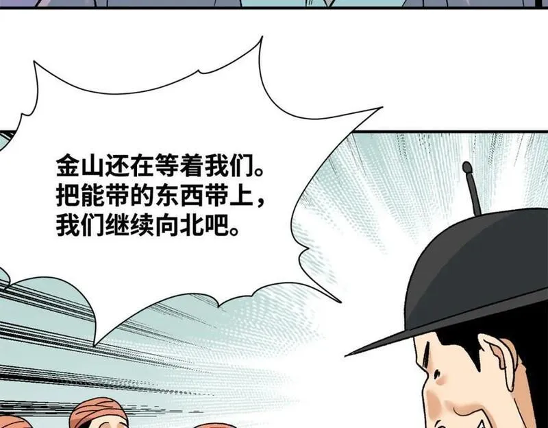 明朝败家子顶点小说漫画,281 爆锤西班牙人54图