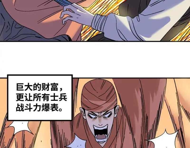 明朝败家子顶点小说漫画,281 爆锤西班牙人41图