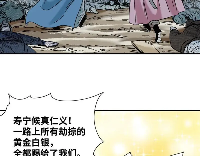 明朝败家子顶点小说漫画,281 爆锤西班牙人47图