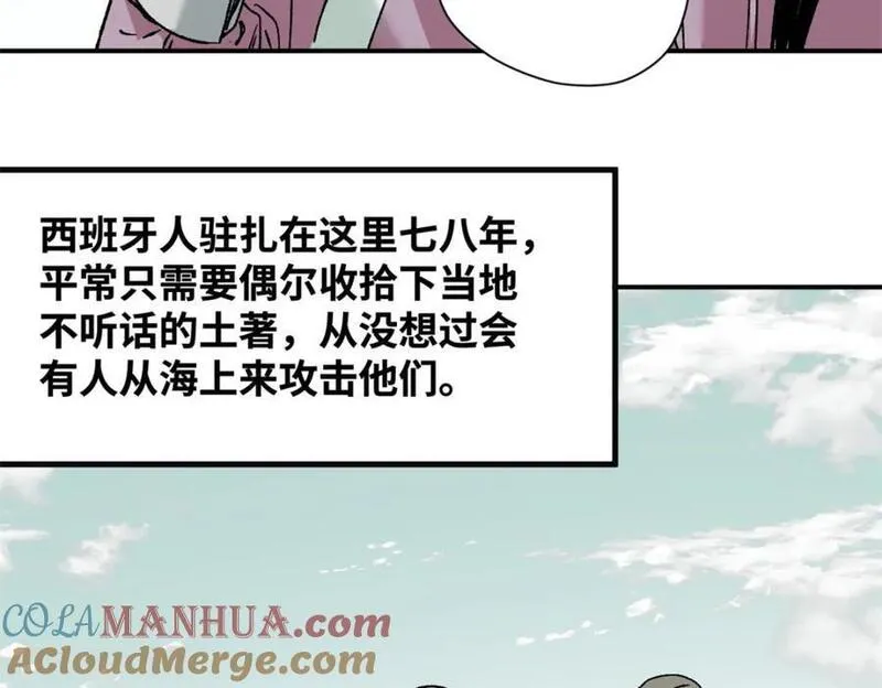 明朝败家子顶点小说漫画,281 爆锤西班牙人31图