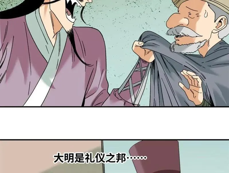 明朝败家子顶点小说漫画,281 爆锤西班牙人5图