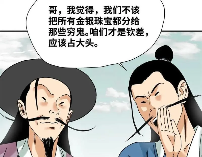 明朝败家子顶点小说漫画,281 爆锤西班牙人26图