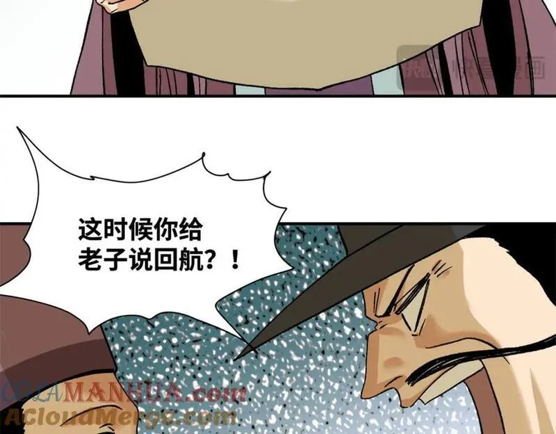 明朝败家子顶点小说漫画,281 爆锤西班牙人58图