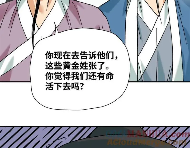 明朝败家子顶点小说漫画,281 爆锤西班牙人52图