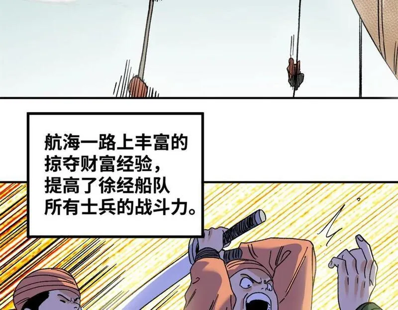 明朝败家子顶点小说漫画,281 爆锤西班牙人38图