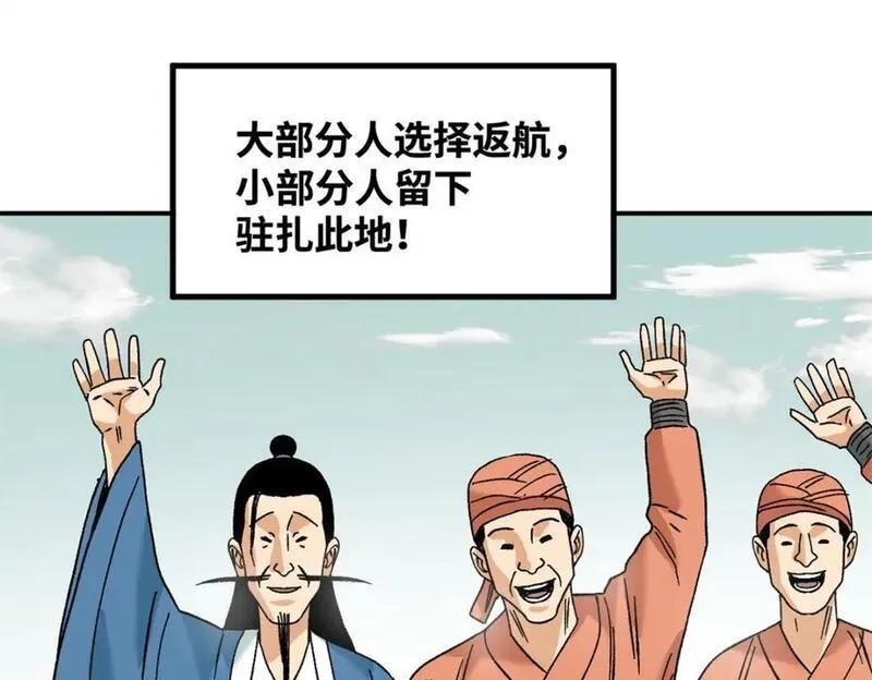 明朝败家子顶点小说漫画,281 爆锤西班牙人65图