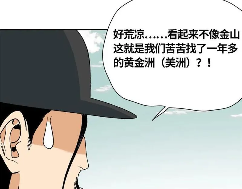 明朝败家子顶点小说漫画,281 爆锤西班牙人9图