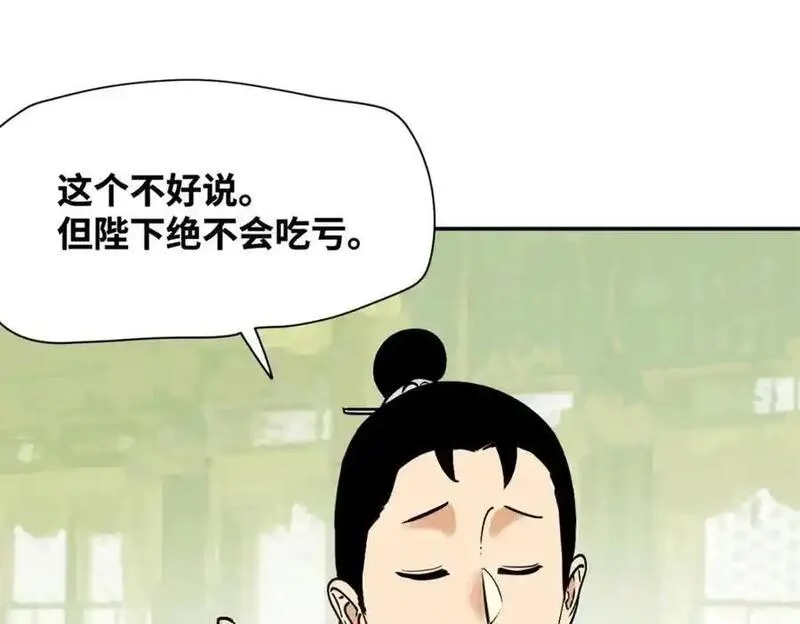 明朝败家子漫画全集免费漫画,282 掏空皇帝的钱包36图