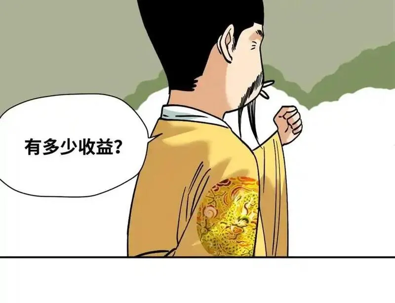 明朝败家子漫画全集免费漫画,282 掏空皇帝的钱包35图