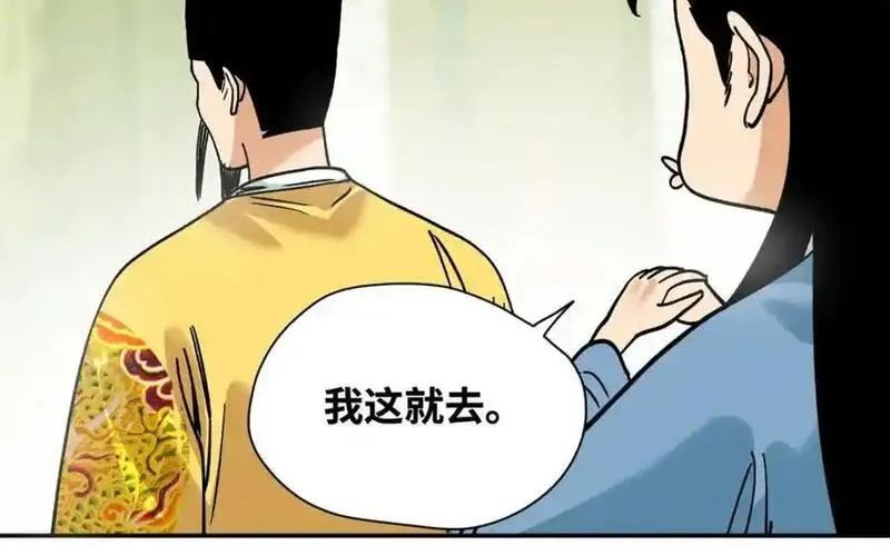 明朝败家子漫画全集免费漫画,282 掏空皇帝的钱包45图