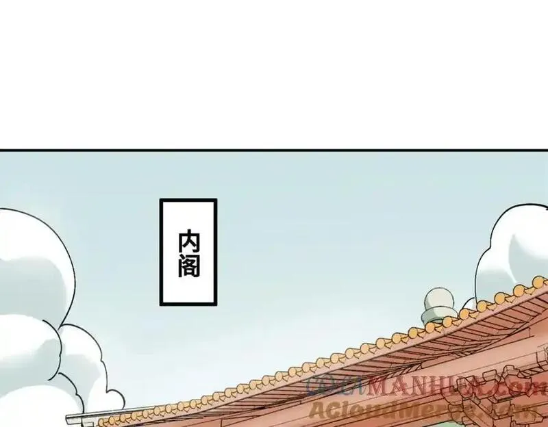 明朝败家子漫画全集免费漫画,282 掏空皇帝的钱包46图