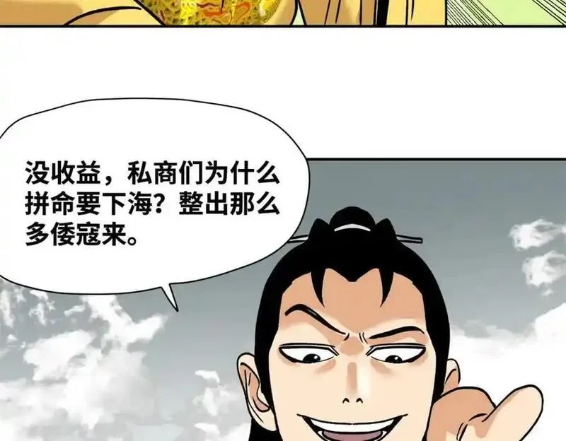 明朝败家子漫画全集免费漫画,282 掏空皇帝的钱包32图