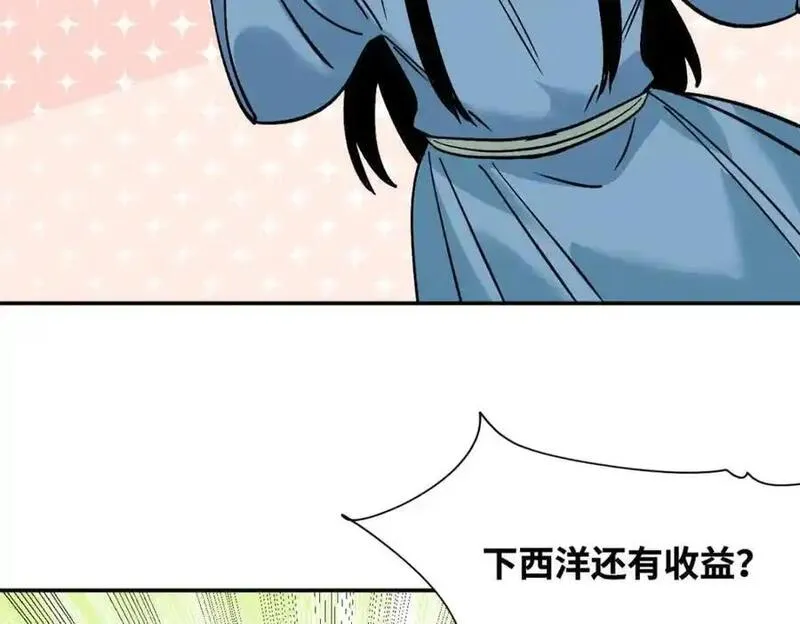 明朝败家子漫画全集免费漫画,282 掏空皇帝的钱包29图