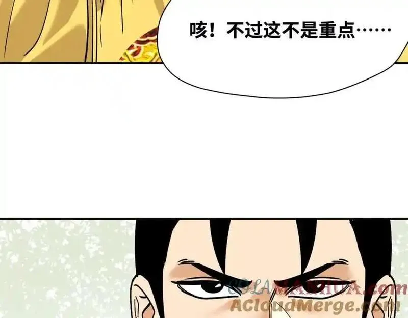 明朝败家子漫画全集免费漫画,282 掏空皇帝的钱包16图