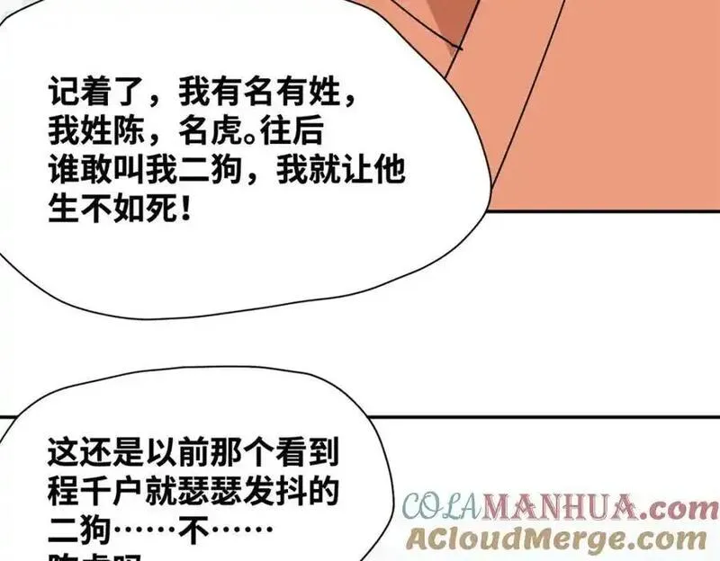 明朝败家子漫画全集免费漫画,283 穷人站起来了82图