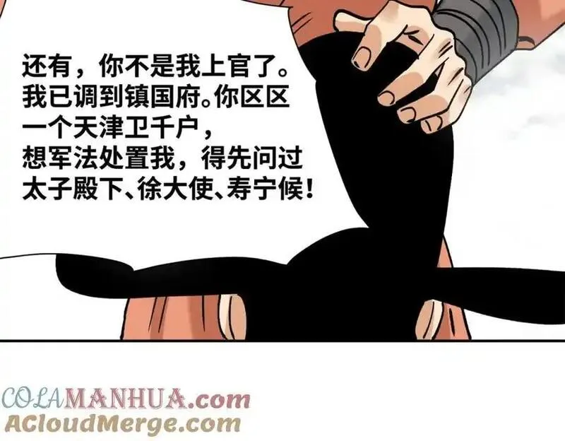 明朝败家子漫画全集免费漫画,283 穷人站起来了73图