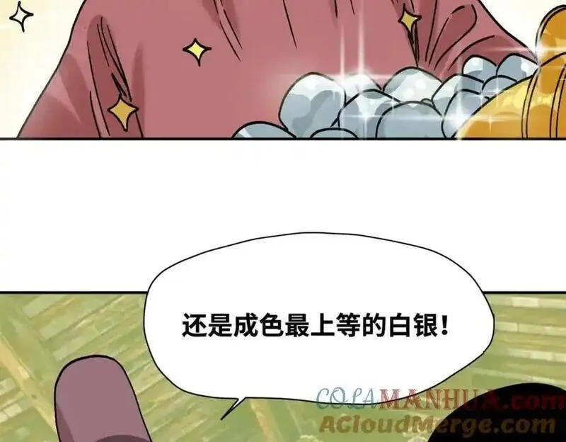 明朝败家子漫画全集免费漫画,283 穷人站起来了13图