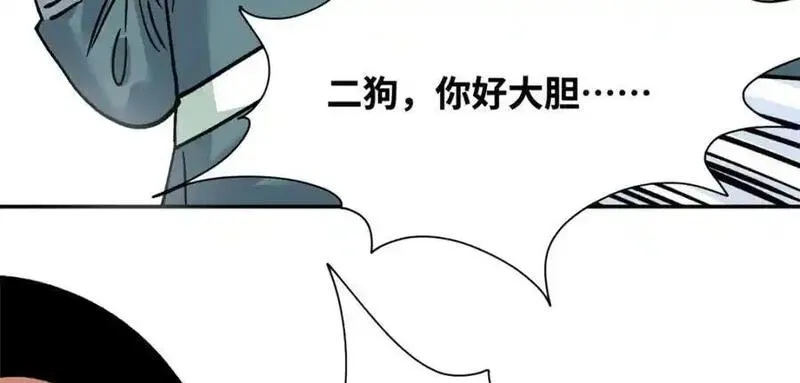 明朝败家子漫画全集免费漫画,283 穷人站起来了54图