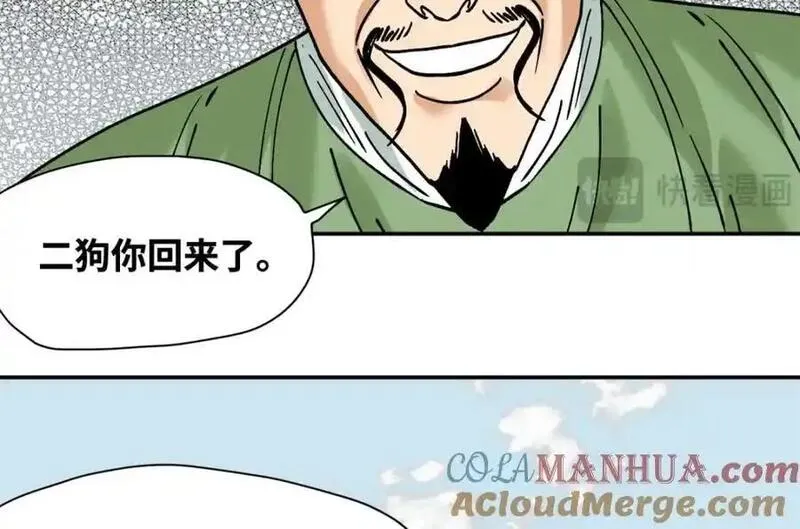 明朝败家子漫画全集免费漫画,283 穷人站起来了28图