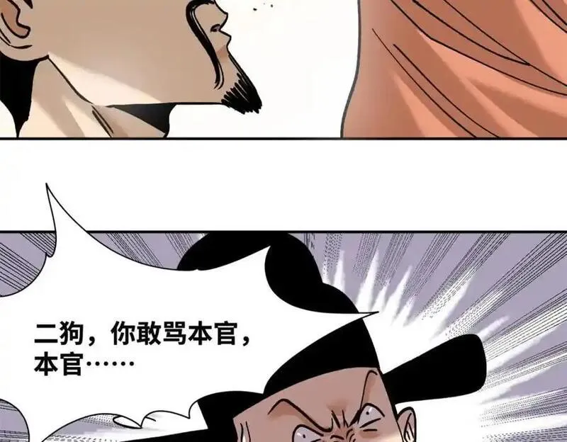 明朝败家子漫画全集免费漫画,283 穷人站起来了65图