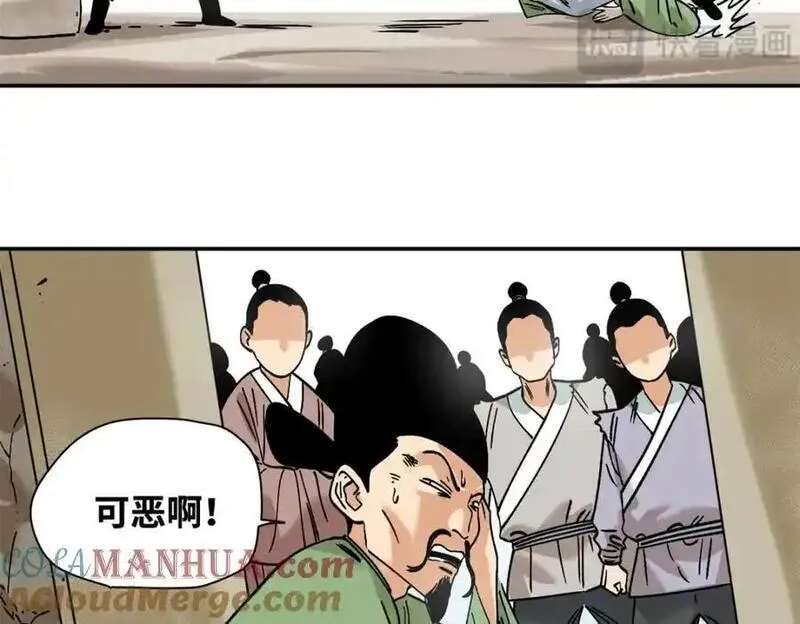 明朝败家子漫画全集免费漫画,283 穷人站起来了76图