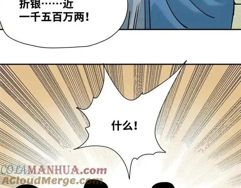 明朝败家子漫画全集免费漫画,284 率土之滨，莫非王土22图