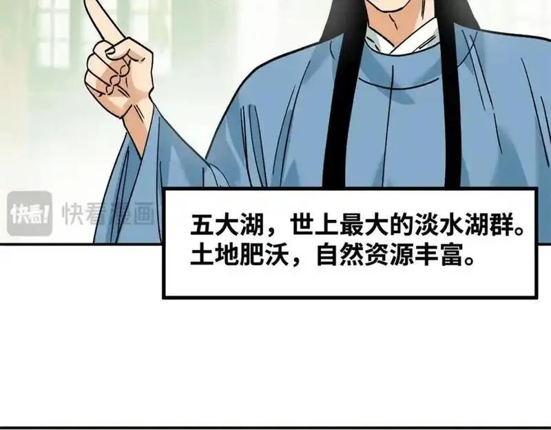 明朝败家子漫画全集免费漫画,284 率土之滨，莫非王土59图