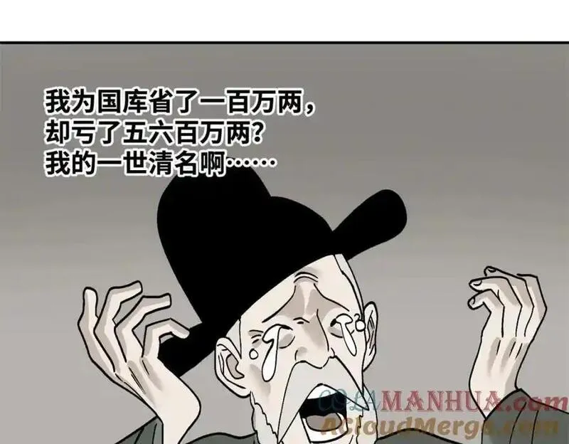 明朝败家子漫画全集免费漫画,284 率土之滨，莫非王土34图