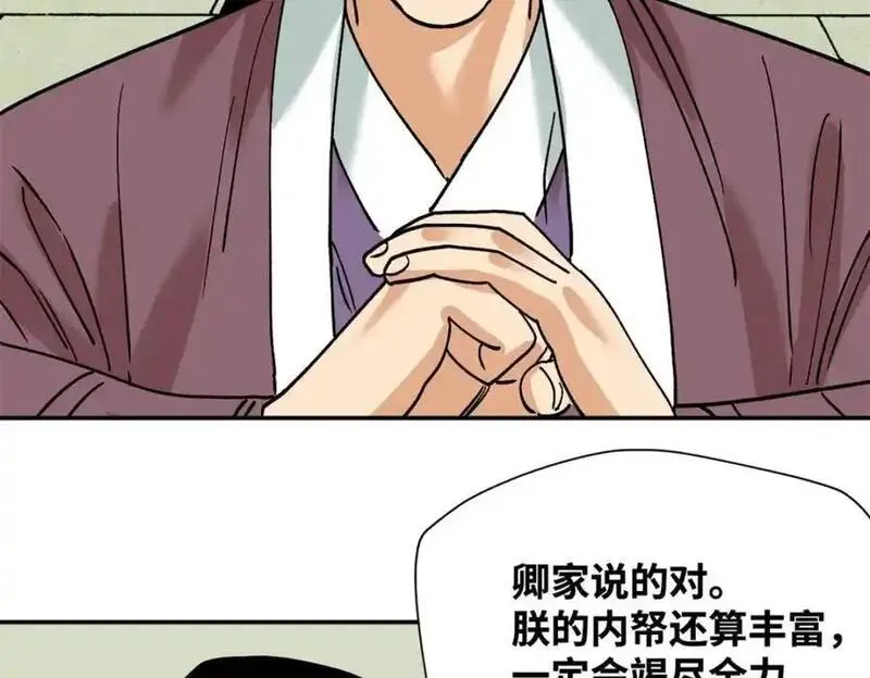 明朝败家子漫画全集免费漫画,284 率土之滨，莫非王土47图