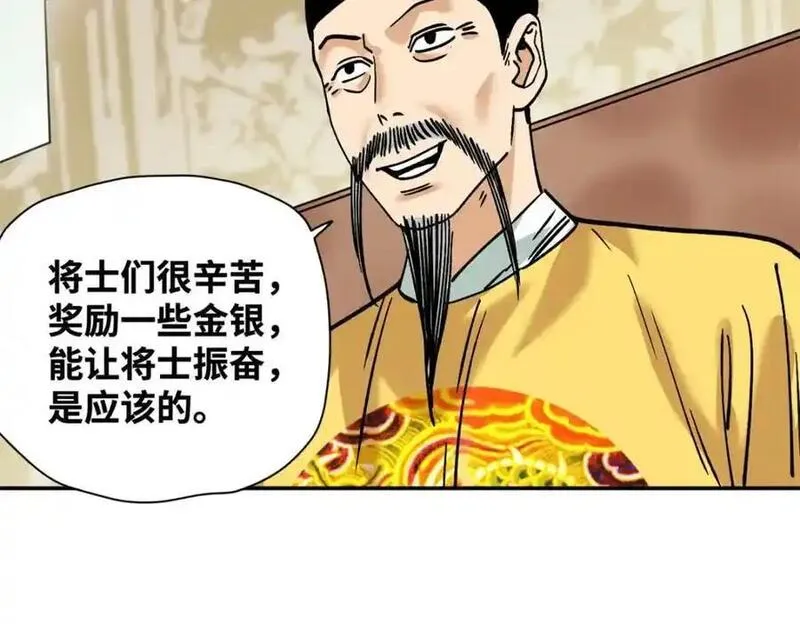 明朝败家子漫画全集免费漫画,284 率土之滨，莫非王土20图