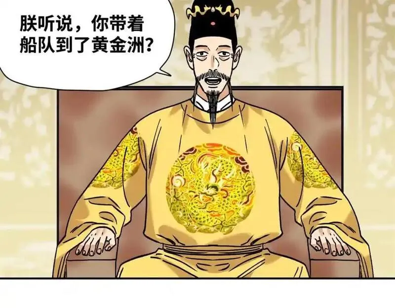 明朝败家子漫画全集免费漫画,284 率土之滨，莫非王土36图