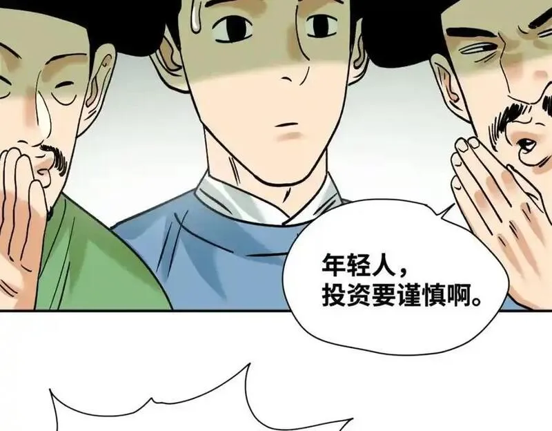 明朝败家子漫画全集免费漫画,284 率土之滨，莫非王土65图