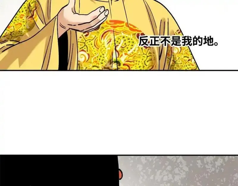 明朝败家子漫画全集免费漫画,284 率土之滨，莫非王土56图