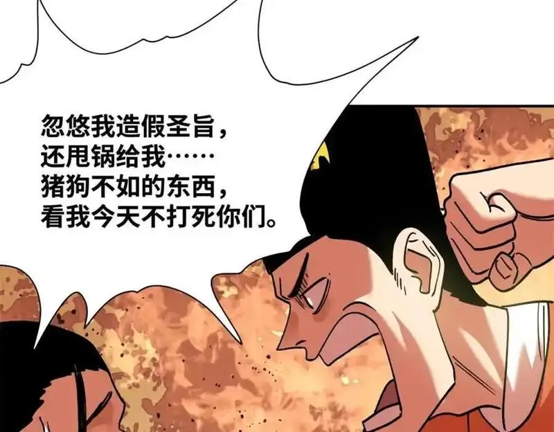 明朝败家子漫画全集免费漫画,284 率土之滨，莫非王土71图