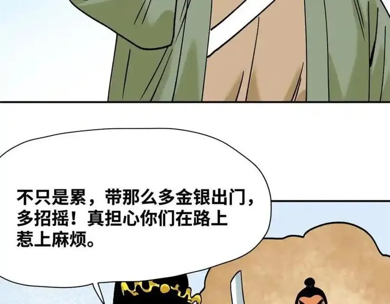 明朝败家子顶点小说网漫画,285 西山钱庄38图