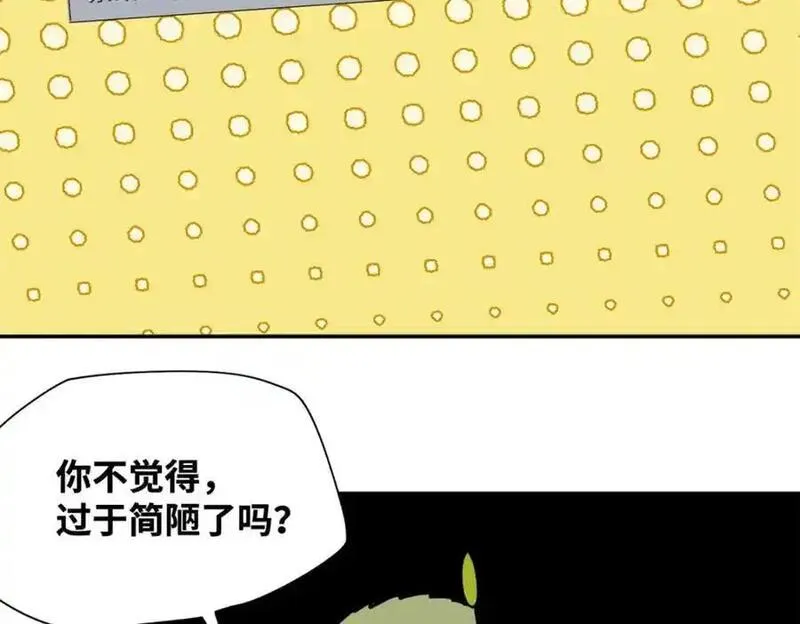 明朝败家子顶点小说网漫画,285 西山钱庄17图