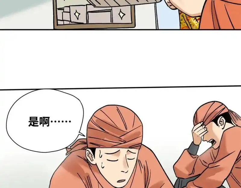 明朝败家子顶点小说网漫画,285 西山钱庄42图