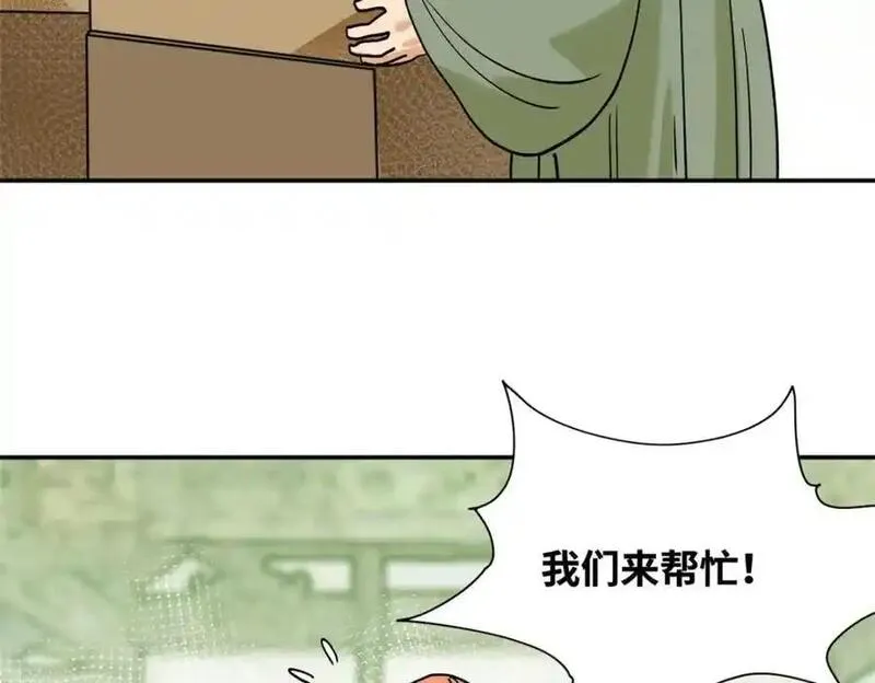 明朝败家子顶点小说网漫画,285 西山钱庄33图