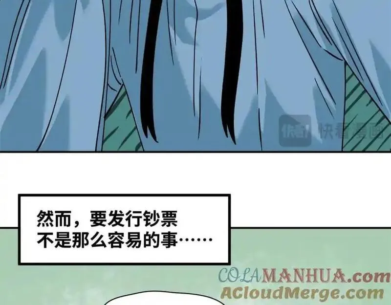 明朝败家子顶点小说网漫画,285 西山钱庄22图