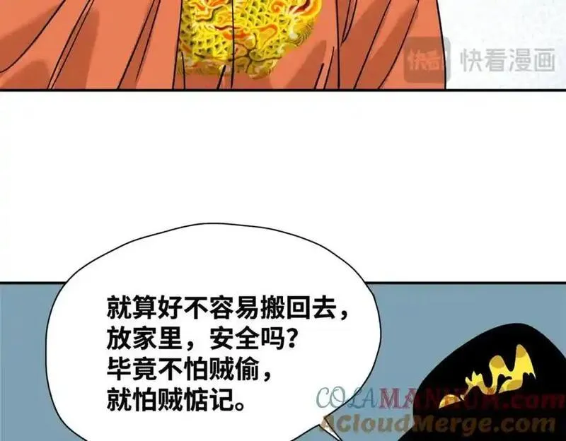 明朝败家子顶点小说网漫画,285 西山钱庄40图