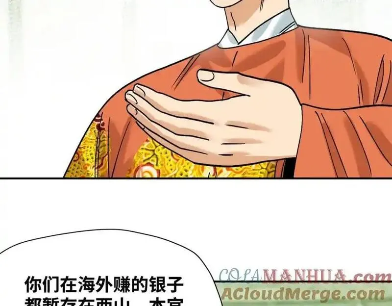 明朝败家子顶点小说网漫画,285 西山钱庄31图