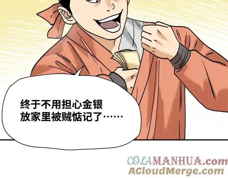 明朝败家子顶点小说网漫画,285 西山钱庄58图