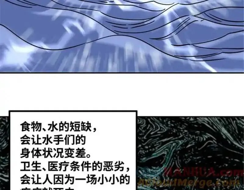 明朝败家子漫画全集免费漫画,286 再次出海10图