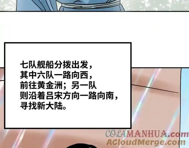 明朝败家子漫画全集免费漫画,286 再次出海70图