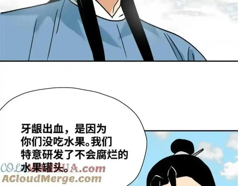 明朝败家子漫画全集免费漫画,286 再次出海34图